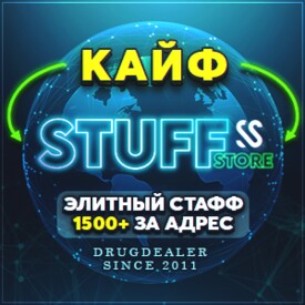 StuffSTORE